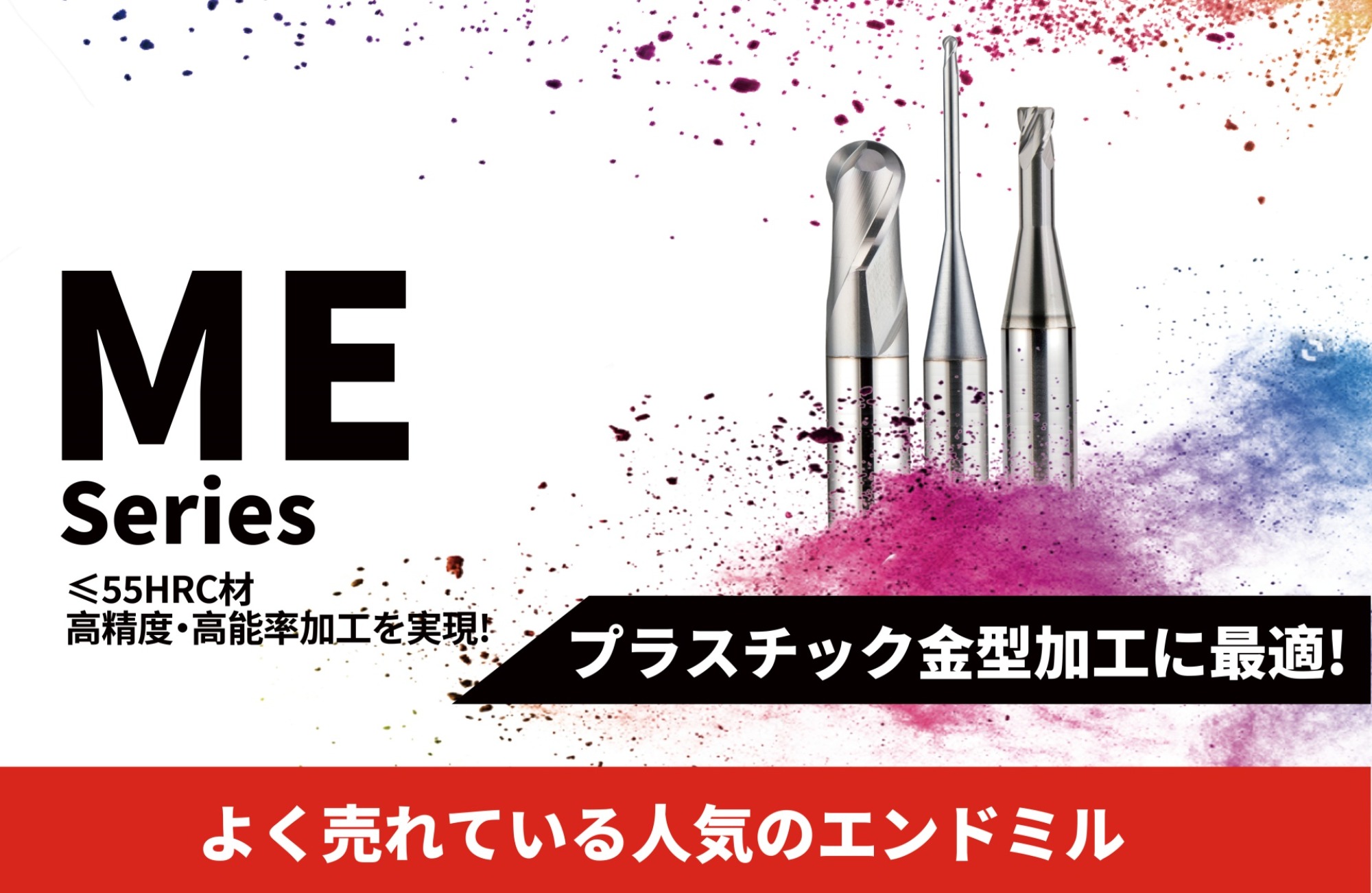 新製品ニュース