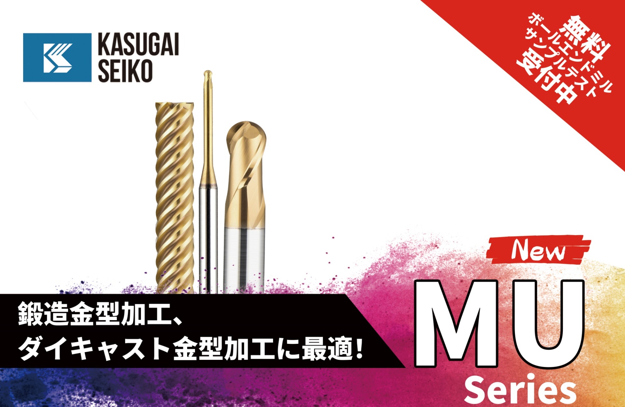 新製品ニュース